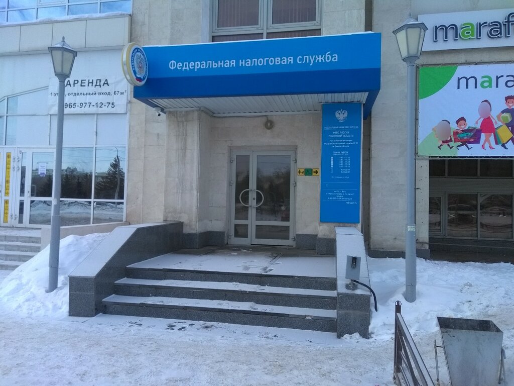 Tax auditing УФНС России по Омской области, Omsk, photo