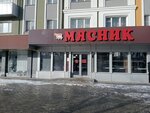 Мясник (ул. Зегеля, 11), магазин мяса, колбас в Липецке