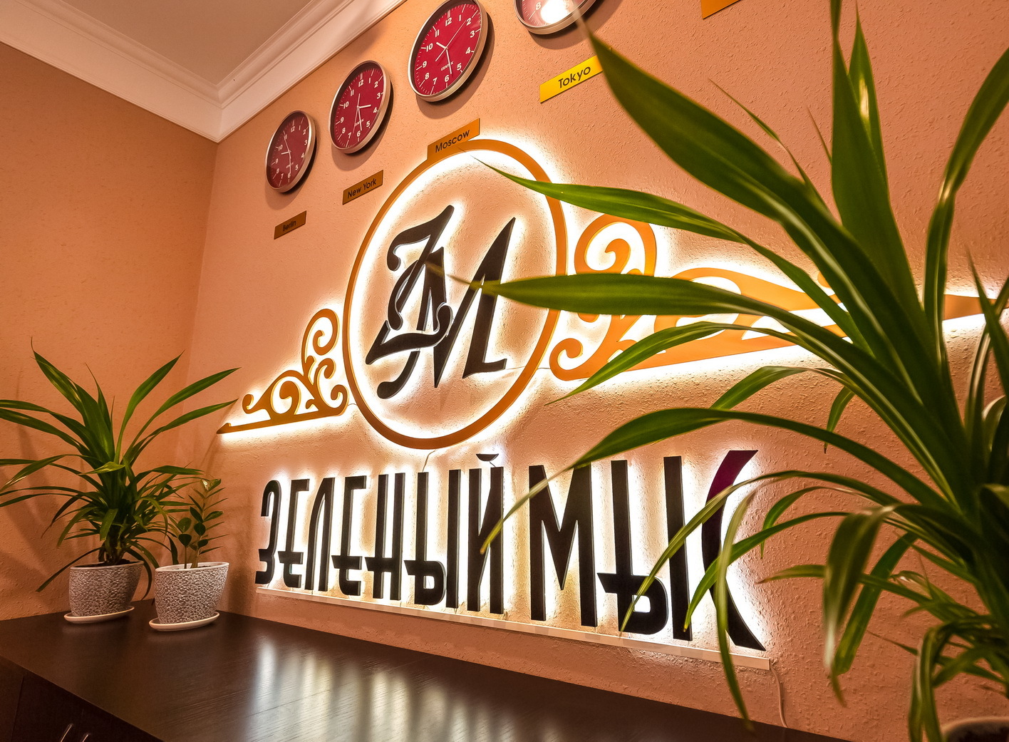 Фото Зеленый мыс