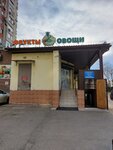 Фрукты овощи (mikrorayon Yubileyny, Chekists Avenue, 1с2), frutería