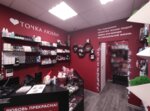 Tochka Lyubvi (Generala Kuznetsova Street, 16к1), sex shop