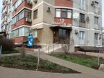 Стоматология (Stavropolskaya Street, 207/1), dental clinic