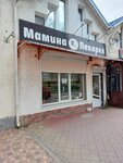 Мамина пекарня (mikrorayon Yubileyny, Chekists Avenue, 9/1с6) ، مخبز