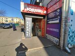 Wildberries (Lenina Street, 128), point of delivery