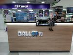 Balloon coffee (Kursk, Karl Marx Street, 68), coffee to go