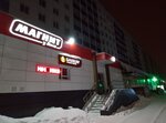 Magnit (улица Ленина, 133) ، محل بقالة