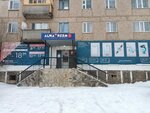 Almatherm (ул. Анаркулова, 17), магазин сантехники в Жезказгане