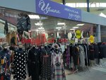 Ирина (Severniy Microdistrict, Kosmonavtov Avenue, 6/13), clothing store