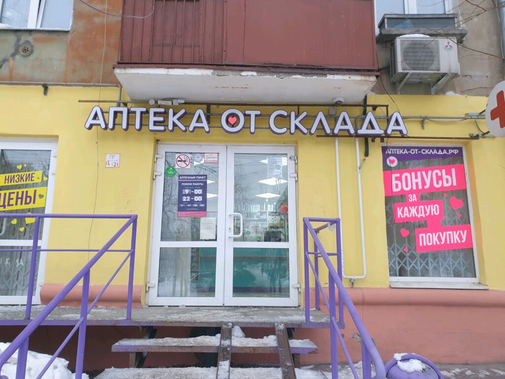Брянск камри аптека