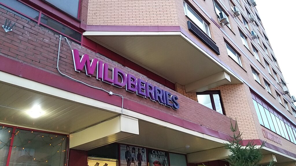 Wildberries Интернет Магазин Адреса Самовывоза В Москве