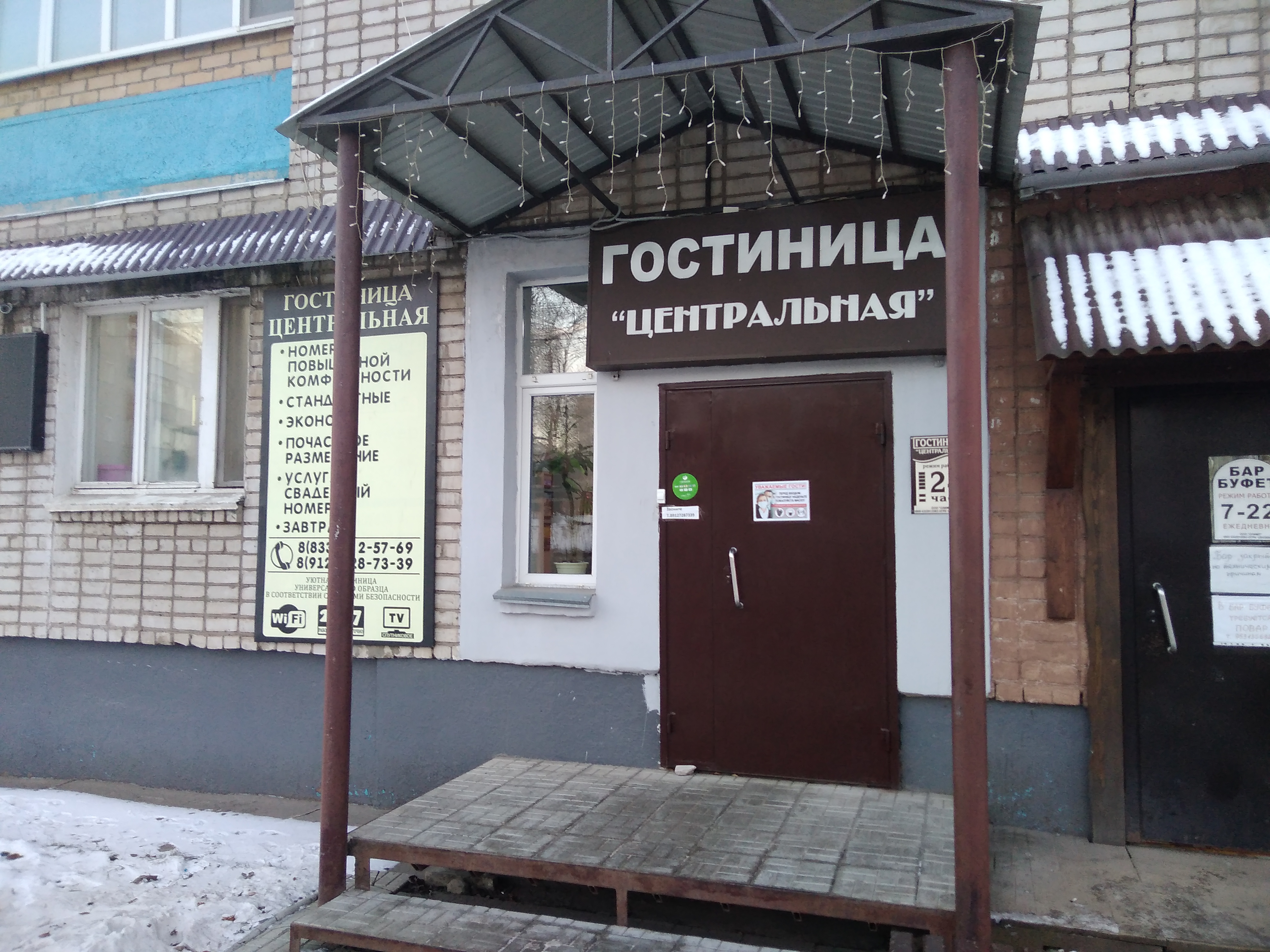 Фото Центральная