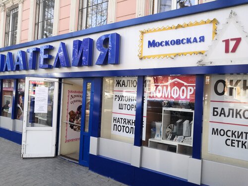 Магазин ока новочеркасск
