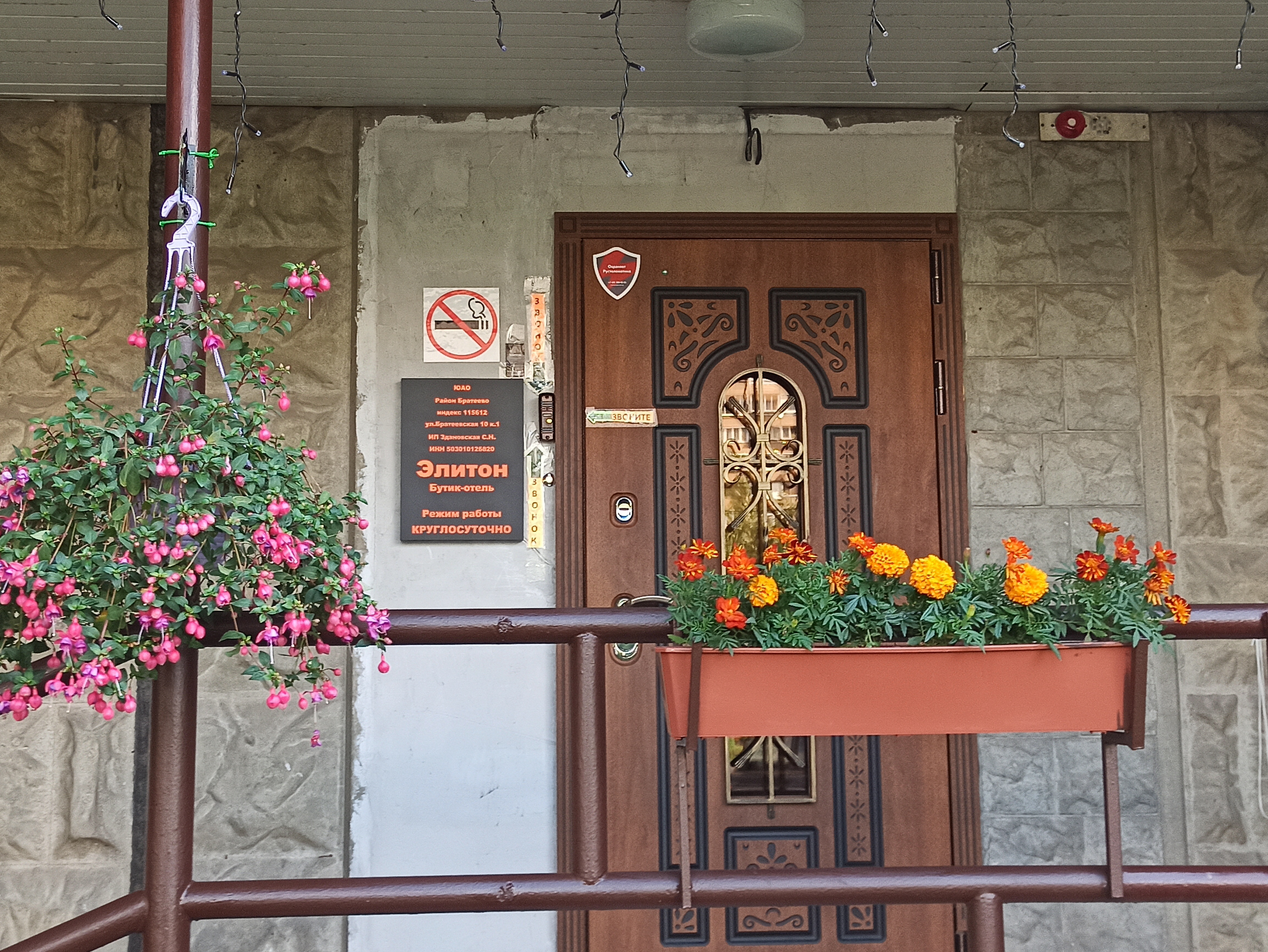 Фото Элитон Братеевская