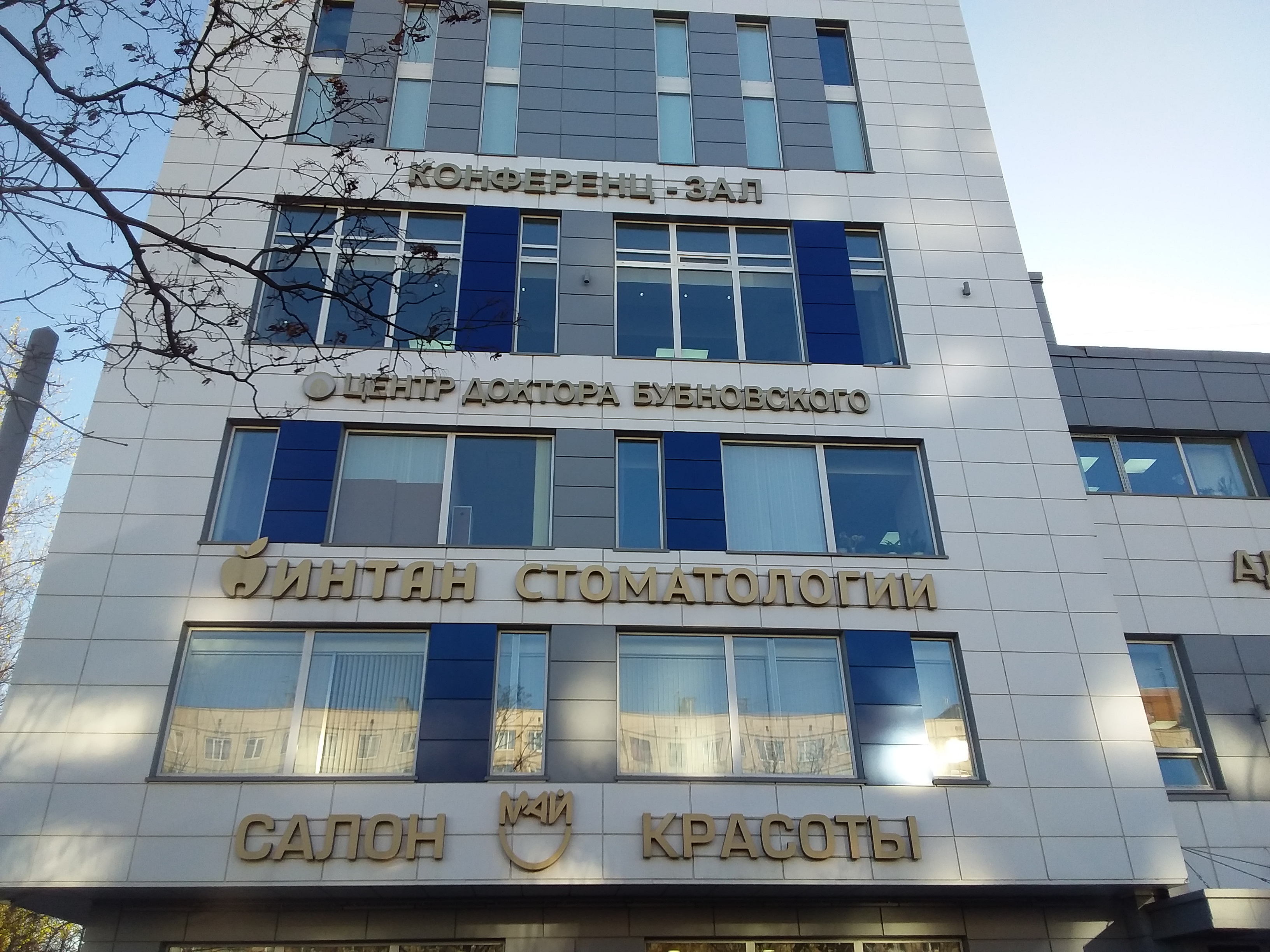 Центр Доктора Бубновского: отзывы клиентов и пациентов