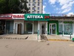 Аптека 24 (ул. Молостовых, 14, корп. 1), аптека в Москве