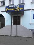 Золотой якорь (Морской бул., 6), ночной клуб в Балтийске