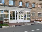 Chekhov registry office (Lopasnenskaya Street, 10) ، مكتب السجل المدني