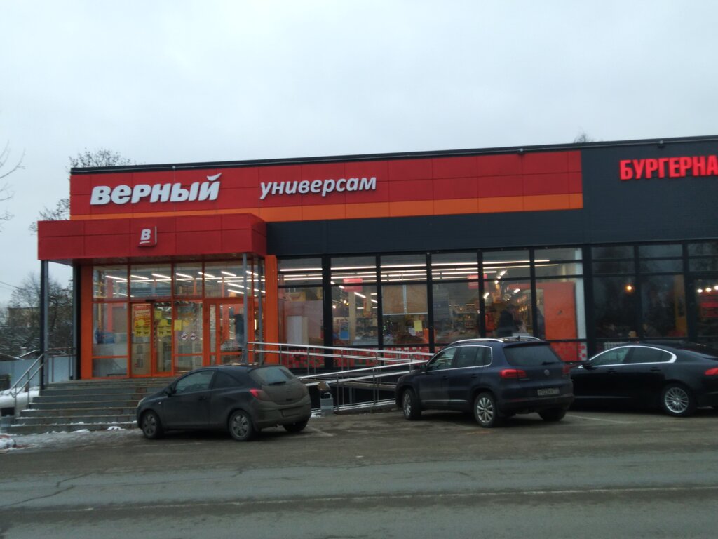 Магазин Верный В Зао Москвы