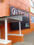 Titan (Novovyatskiy rayon, Sovetskaya ulitsa, 39) ، متجر توفير