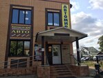 Avtomir, magazin, Ip Filippov A. I. (ulitsa Stroiteley, 8/13), auto parts and auto goods store