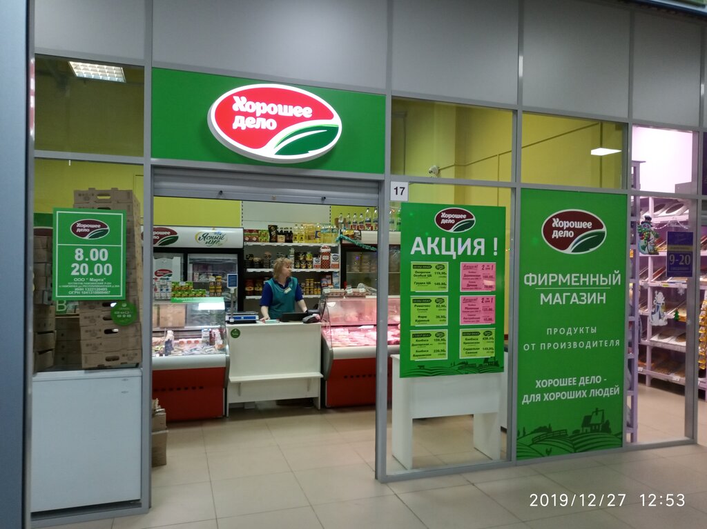 Магазин наше дело