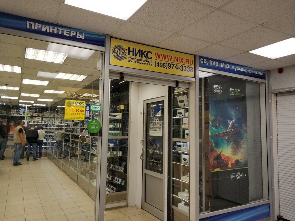 Bilgisayar mağazaları Nix - Computer Supermarket, Koroliov, foto