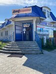 Домостройка (Zavodskaya ulitsa, 2А) ، متجر مستلزمات البناء