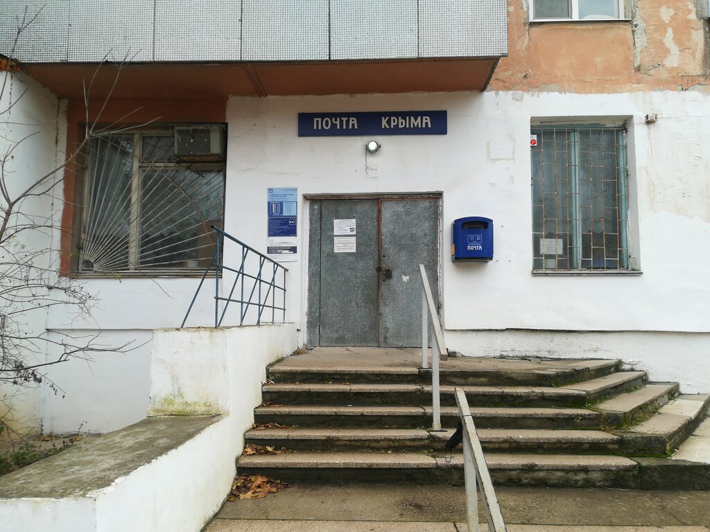 post office — Otdeleniye pochtovoy svyazi Gresovsky 295493 — Republic of Crimea, photo 1
