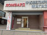 Diadema (Moscow, Admirala Ushakova Boulevard, 12), jewelry store