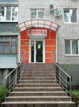 Юнона (Proletarskaya Street, 271) ، مركز طبي، عيادة