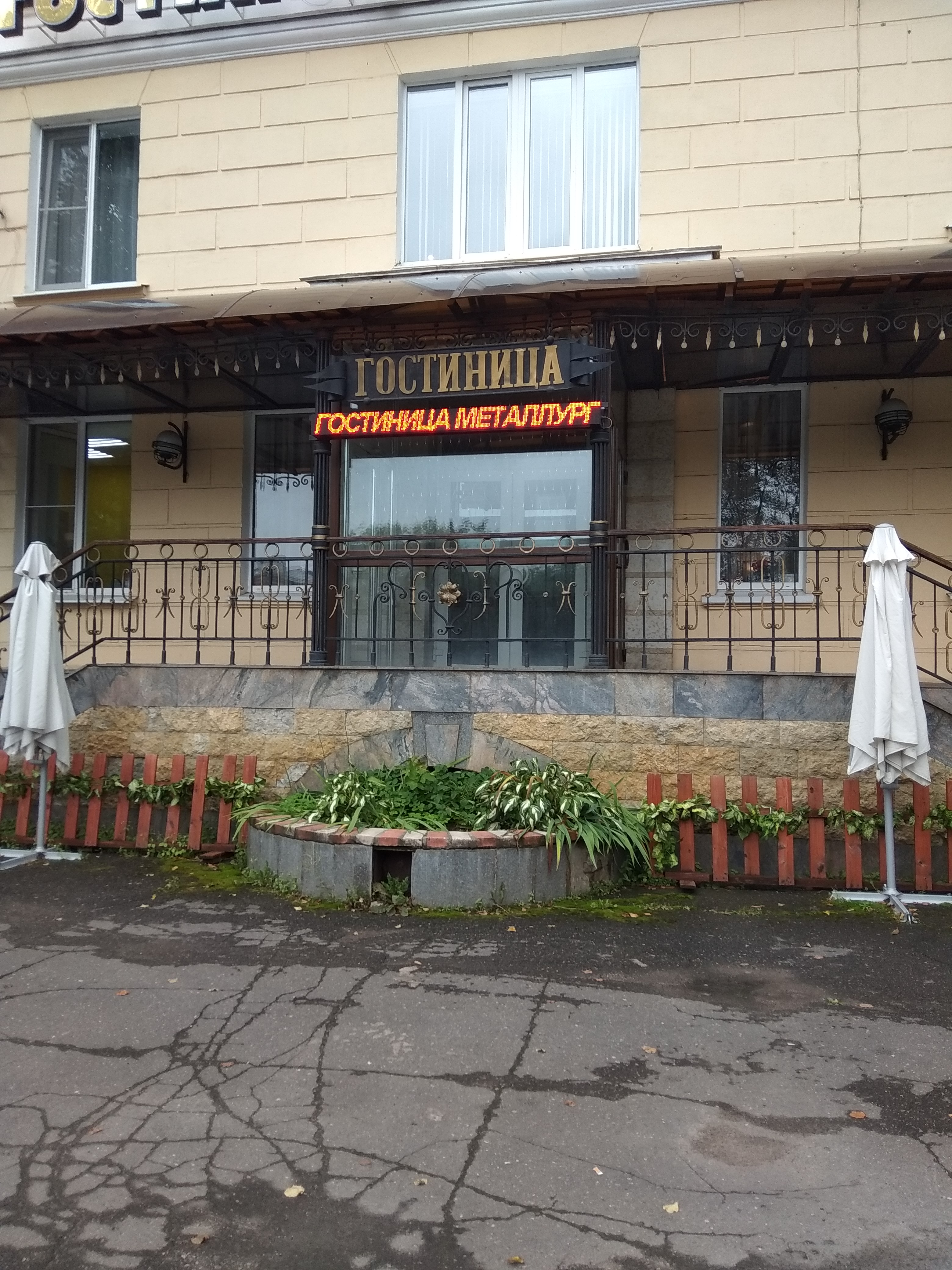 Фото Металлург