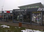 Xmeler (Voskresenskaya ploshchad, 2), beer shop