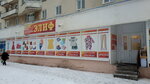 Элиф (Приморский бул., 24), магазин детской обуви в Северодвинске