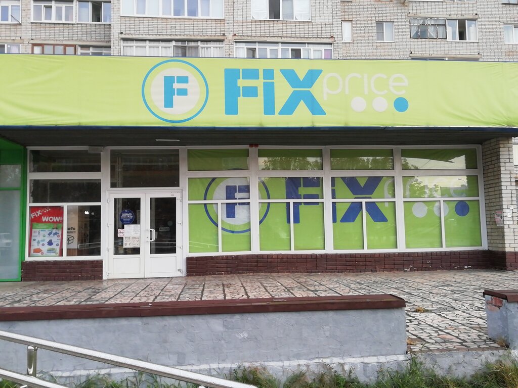 Товары для дома Fix Price, Майкоп, фото