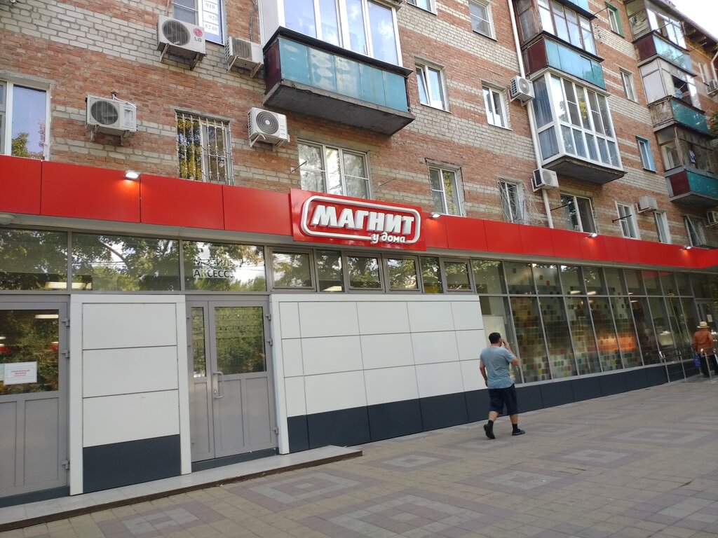 Supermarket Magnit, Krasnodar, photo