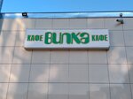 Вилка (Vinokurova Street, 109), bar, pub