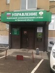 Орловское УФАС России (ул. Салтыкова-Щедрина, 21, Орёл), министерства, ведомства, государственные службы в Орле