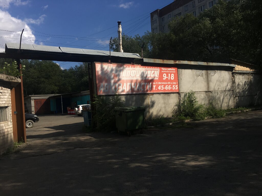 Магазин Панфиловец В Кургане Каталог Товаров