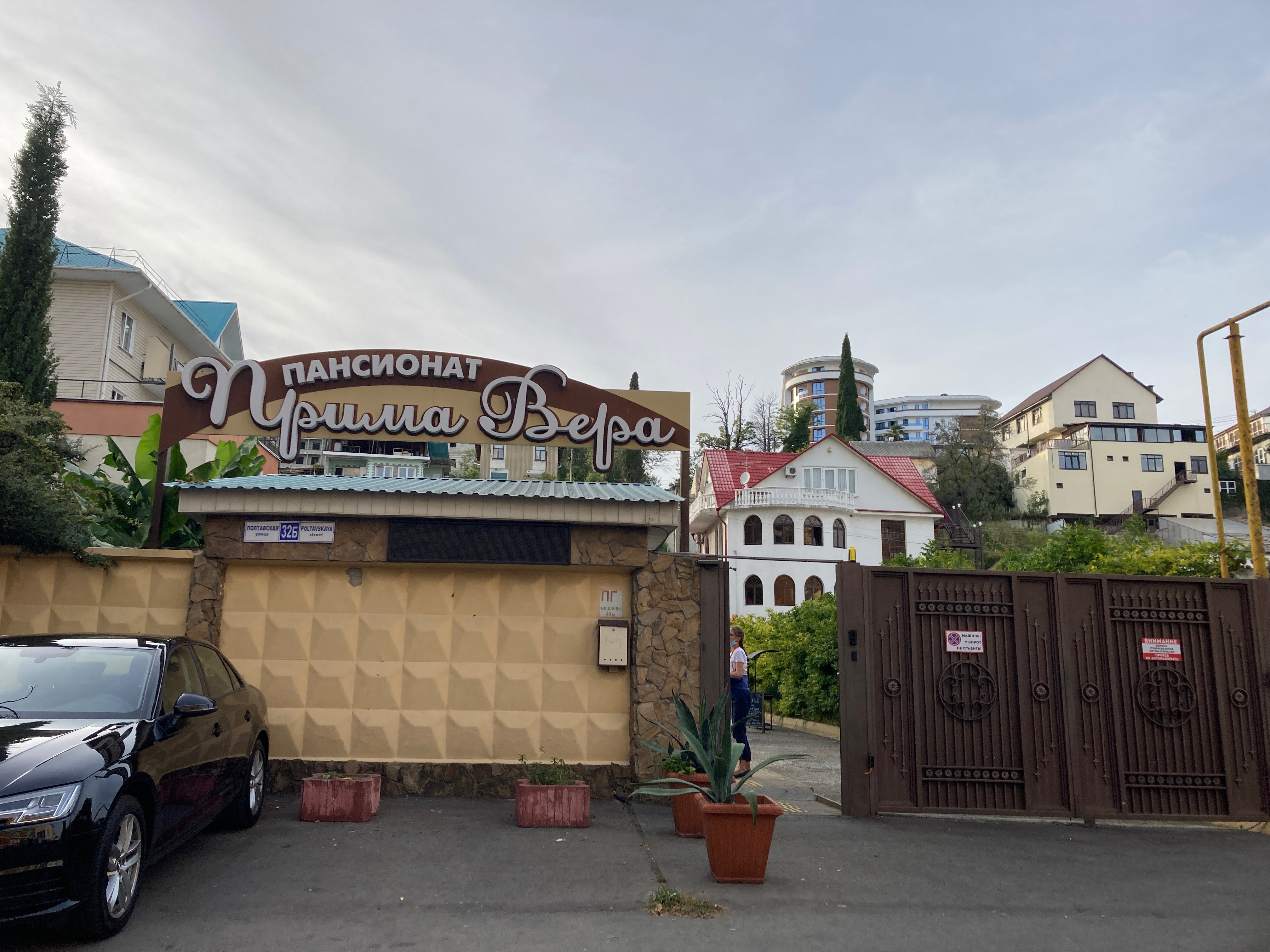 Фото ПримаВера