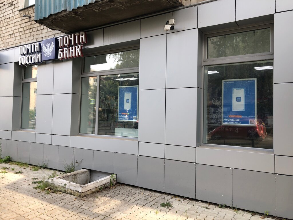Post office Otdeleniye pochtovoy svyazi Komsomolsk-na-Amure 681021, Komsomolsk‑at‑Amur, photo