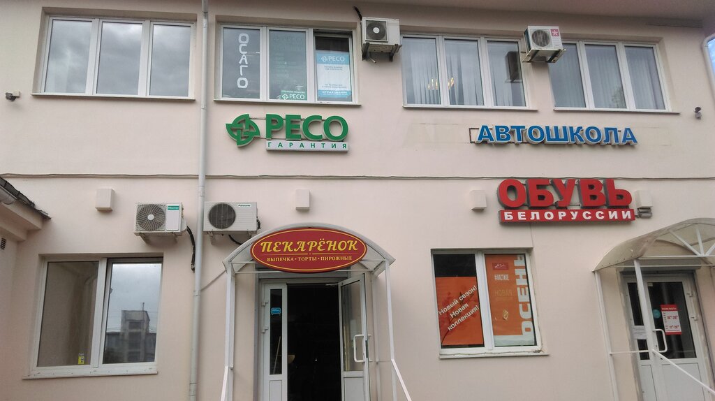 Страховая компания РЕСО-Гарантия, Санкт‑Петербург, фото