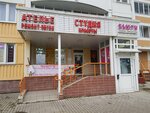 Atelier and Shoe repair (Krasnaya Gorka Subdistrict, Gagarina Avenue, 22к3), repair of clothes