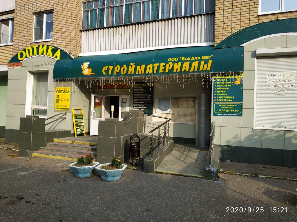 Газель магазин ступино