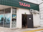 Tobacco and Smoking Accessories Shop (Chelyabinskaya Street, 15), tobacco and smoking accessories shop