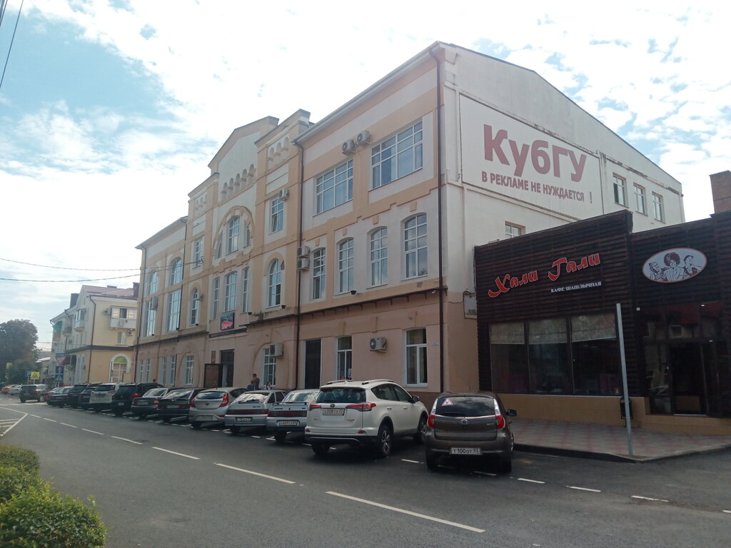 Universidad Кубанский государственный университет, Армавирский филиал, , foto