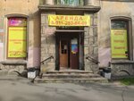 Zapchasti dlya inomarok (Shkolnaya ulitsa, 3), auto parts and auto goods store