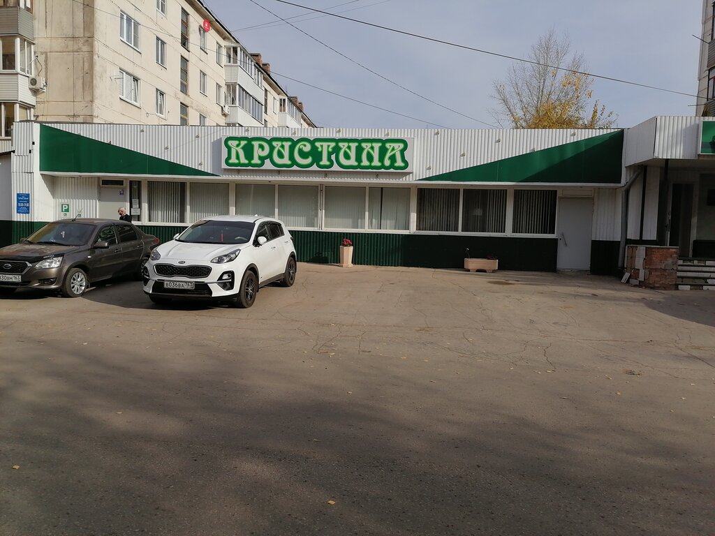 Кафе кристина