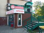 Домашняя (Chapaeva Street, 7), pharmacy