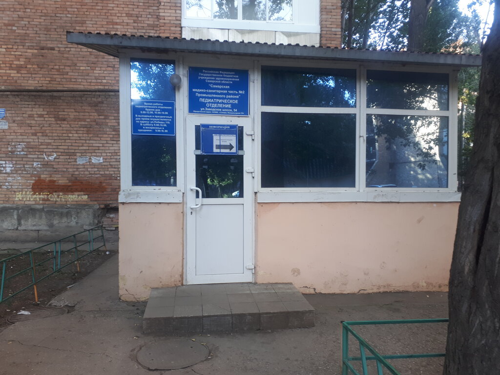 Department of the hospital Медико-санитарная часть № 2, отделение врачей общей практики, Samara, photo