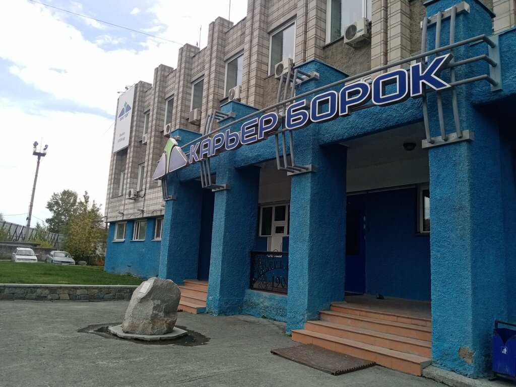 مشاريع صناعية Gorno-dobyvayuschaya Kompaniya ، نوفوسيبيرسك، صورة